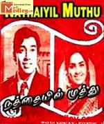 Naththaiyil Muththu 1973 song download